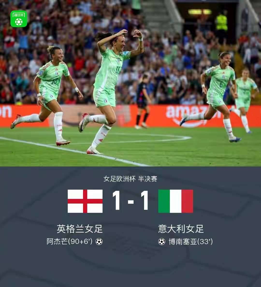 里程碑夜！皇家社会调整名单，法国杯今夜刷纪录，话题不断，临场指挥获称赞的简单介绍-万博网页版